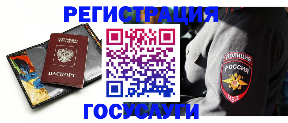 прописка для работы в Сосновом Бору