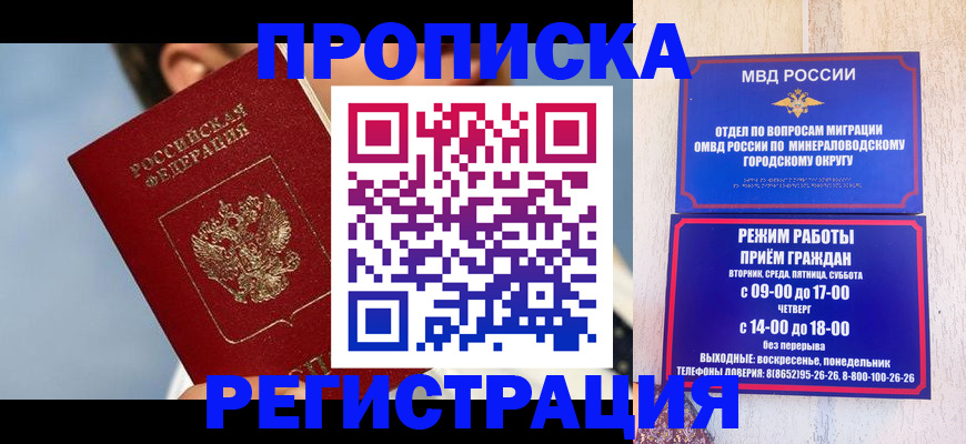 временная регистрация недорого в Сосновом Бору