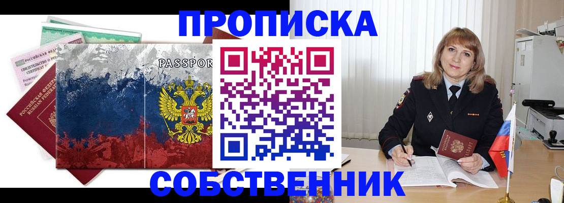 найти адрес прописки в Сосновом Бору