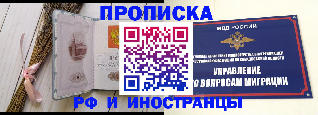 временная регистрация 2025 в Сосновом Бору